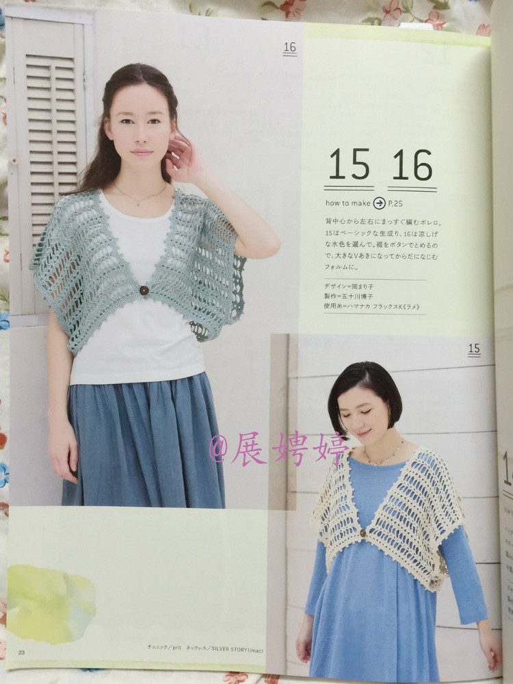 【轉(zhuǎn)載】日亞新書：今編みたいニット春夏2015  - 荷塘秀色 - 茶之韻