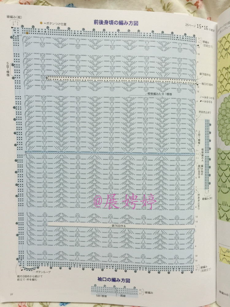 【轉(zhuǎn)載】日亞新書：今編みたいニット春夏2015  - 荷塘秀色 - 茶之韻