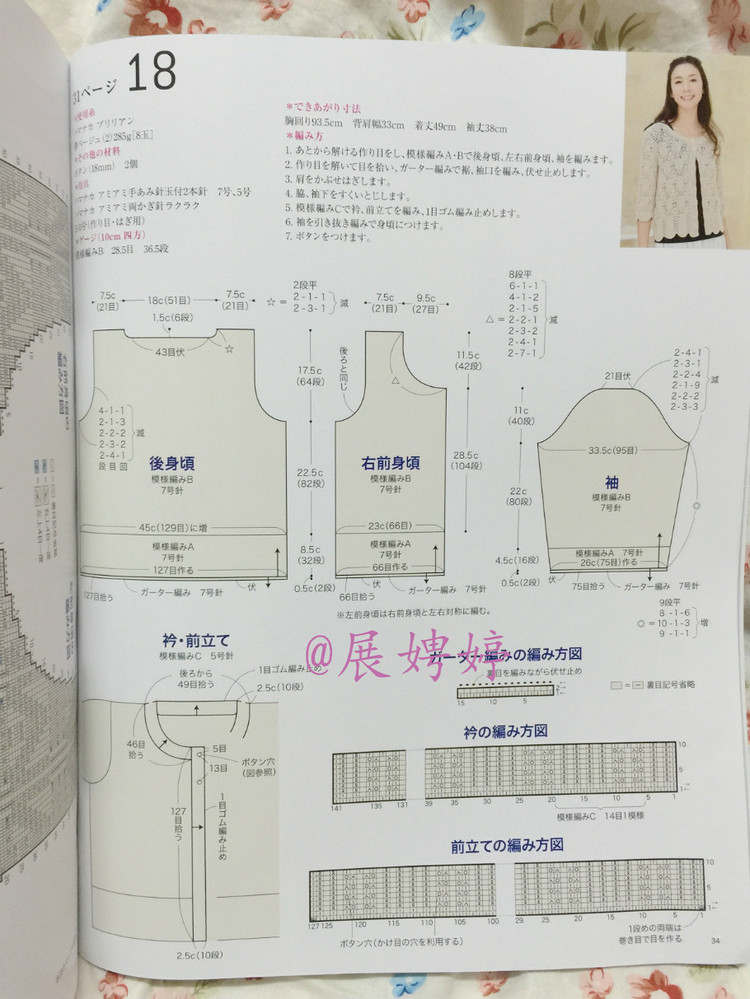 【轉(zhuǎn)載】日亞新書：今編みたいニット春夏2015  - 荷塘秀色 - 茶之韻