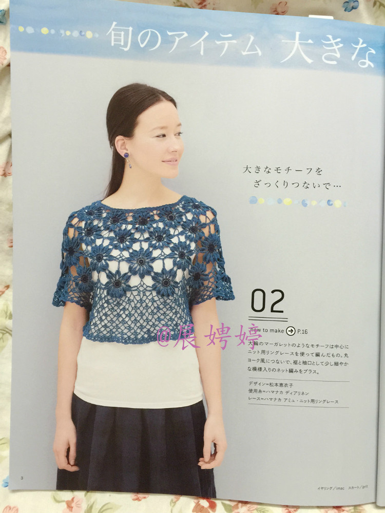 【轉(zhuǎn)載】日亞新書：今編みたいニット春夏2015  - 荷塘秀色 - 茶之韻