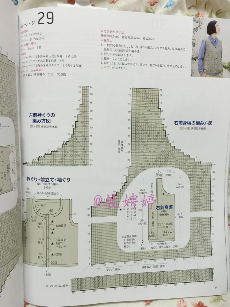 【轉(zhuǎn)載】日亞新書：今編みたいニット春夏2015  - 荷塘秀色 - 茶之韻