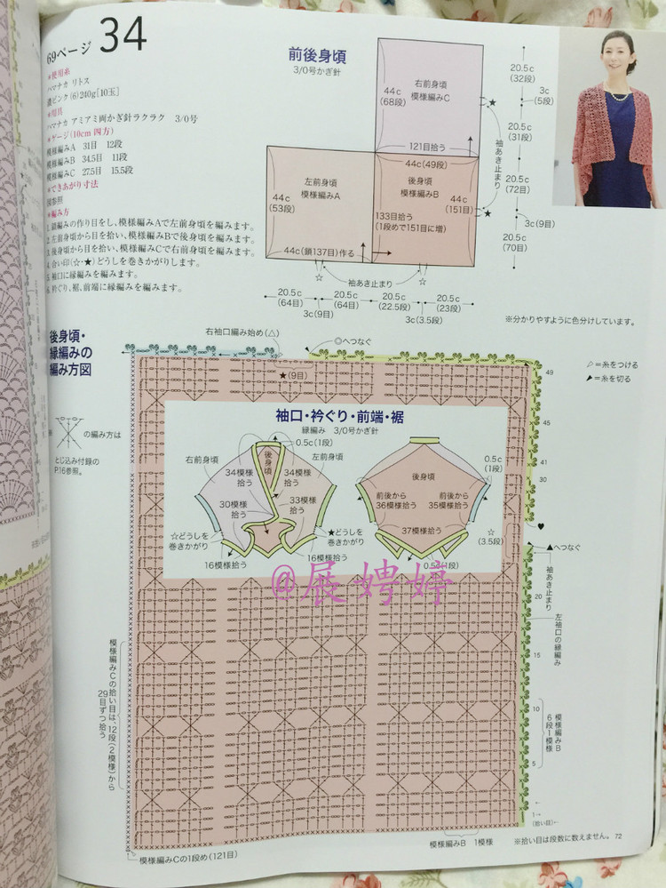 【轉(zhuǎn)載】日亞新書：今編みたいニット春夏2015  - 荷塘秀色 - 茶之韻