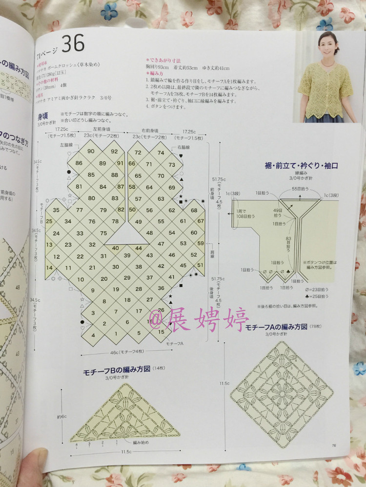 【轉(zhuǎn)載】日亞新書：今編みたいニット春夏2015  - 荷塘秀色 - 茶之韻