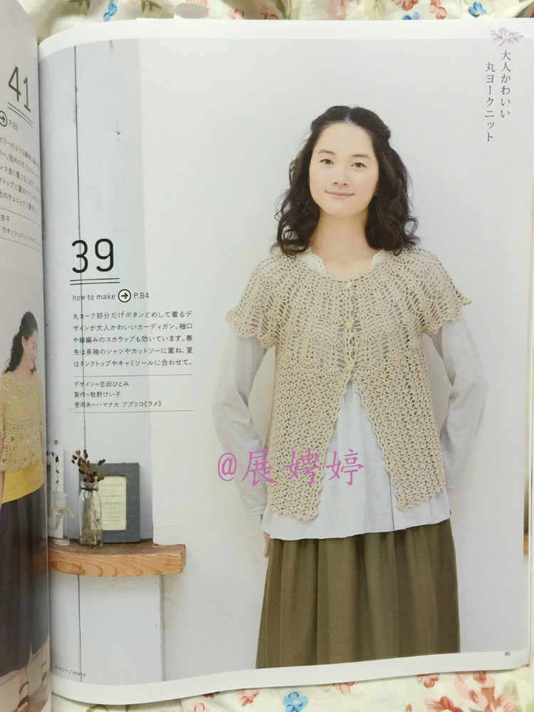 【轉(zhuǎn)載】日亞新書：今編みたいニット春夏2015  - 荷塘秀色 - 茶之韻