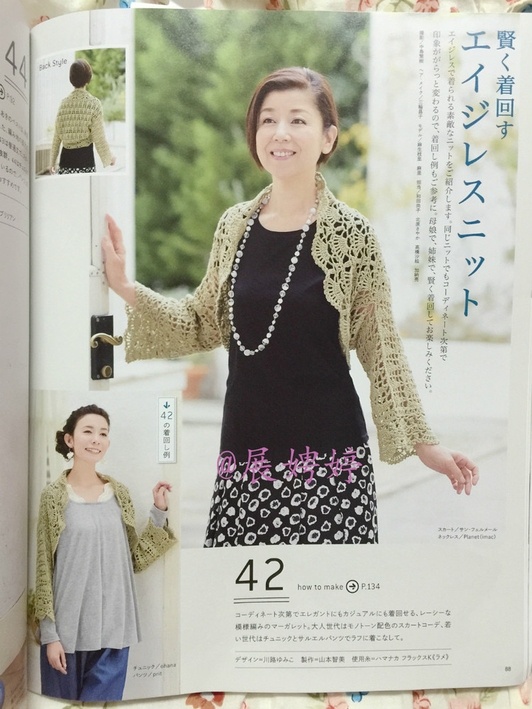 【轉(zhuǎn)載】日亞新書：今編みたいニット春夏2015  - 荷塘秀色 - 茶之韻