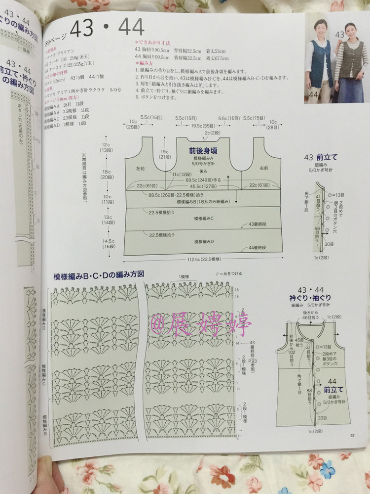 【轉(zhuǎn)載】日亞新書：今編みたいニット春夏2015  - 荷塘秀色 - 茶之韻