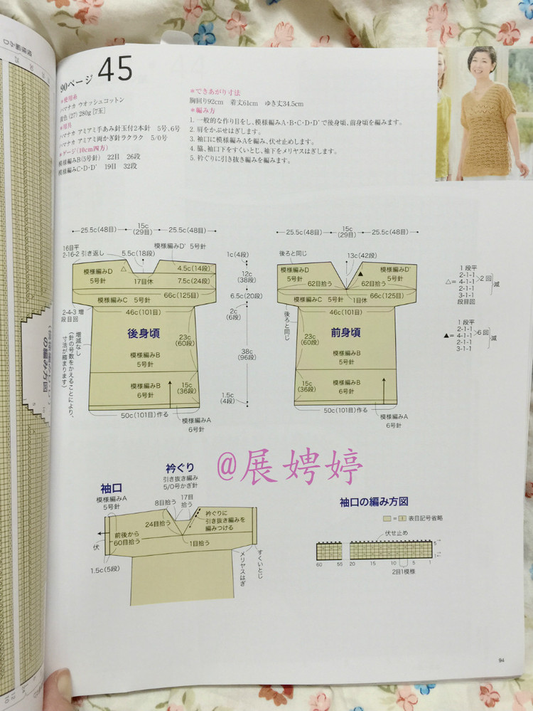 【轉(zhuǎn)載】日亞新書：今編みたいニット春夏2015  - 荷塘秀色 - 茶之韻