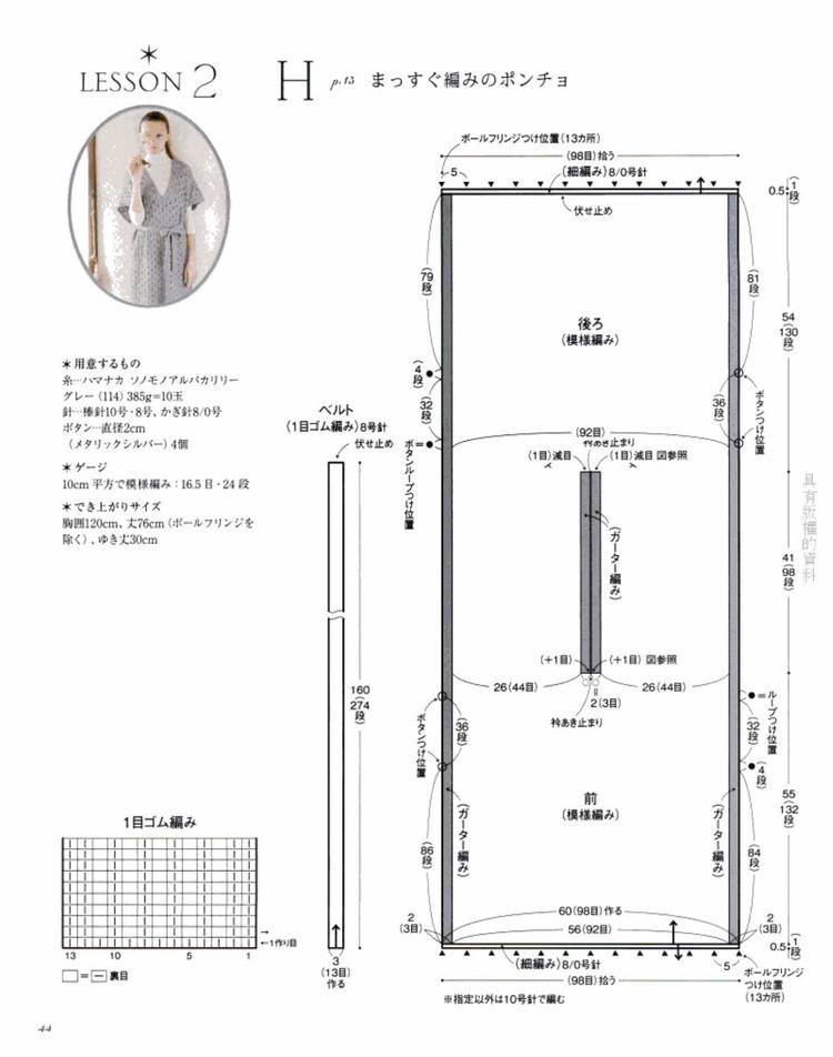 東風吹碧草，年華換、行客老滄洲 - choiyoba - 卑塵    縷