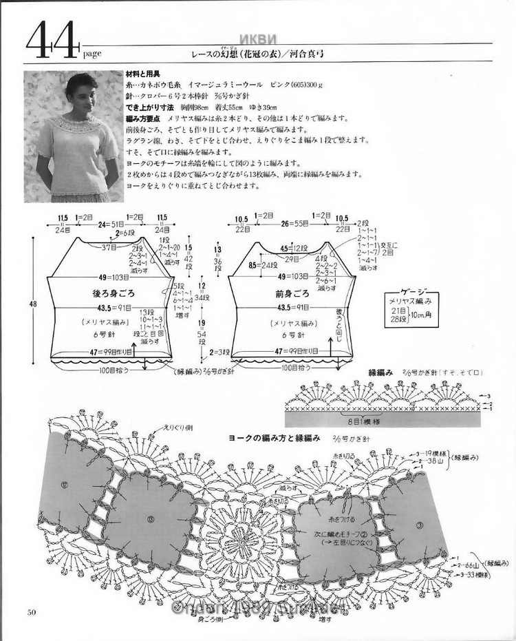 東風吹碧草，年華換、行客老滄洲 - choiyoba - 卑塵    縷