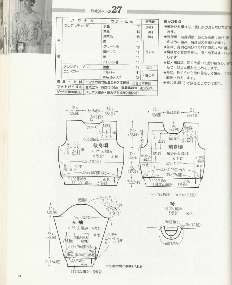 東風吹碧草，年華換、行客老滄洲 - choiyoba - 卑塵    縷