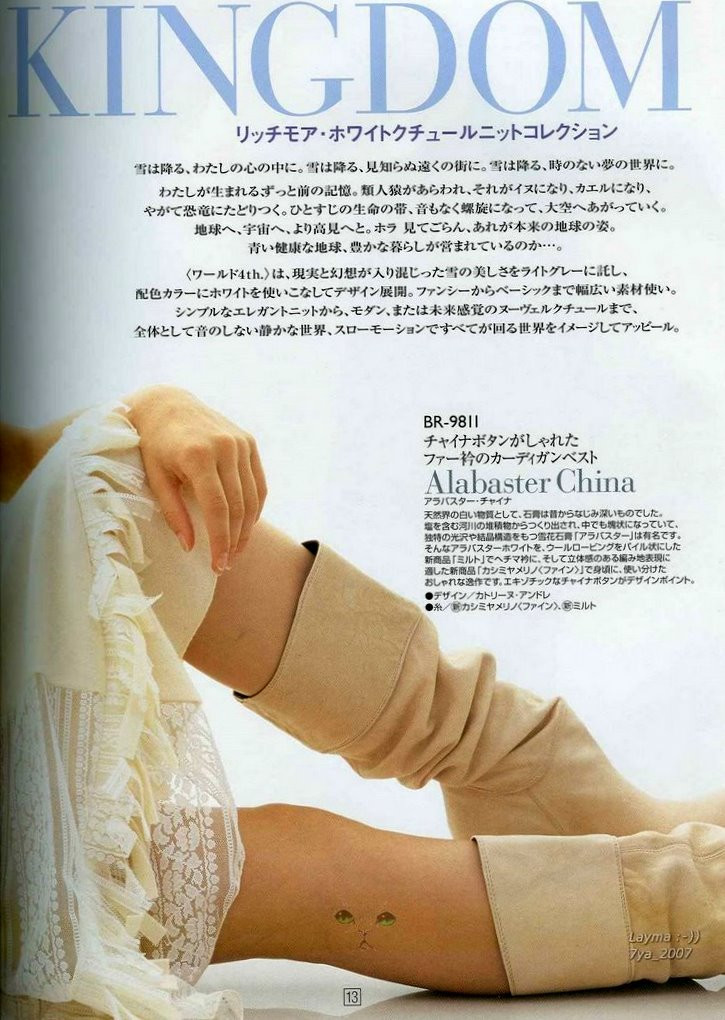 RICH MORE Vol.98 (1)  - 荷塘秀色 - 茶之韻