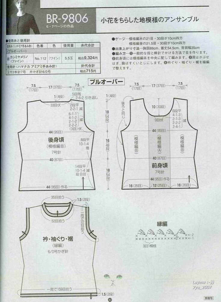 RICH MORE Vol.98 (2)  - 荷塘秀色 - 茶之韻