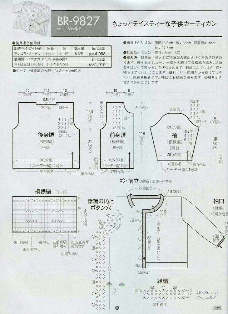 RICH MORE Vol.98 (2)  - 荷塘秀色 - 茶之韻