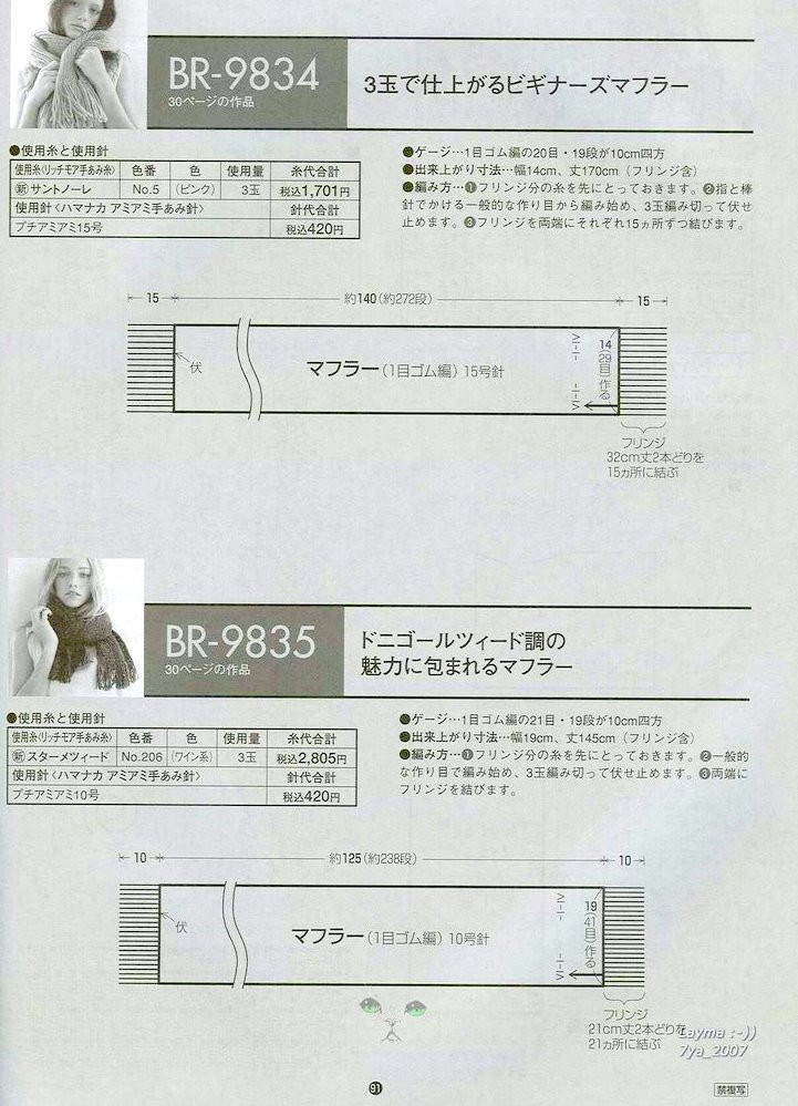 RICH MORE Vol.98 (2)  - 荷塘秀色 - 茶之韻