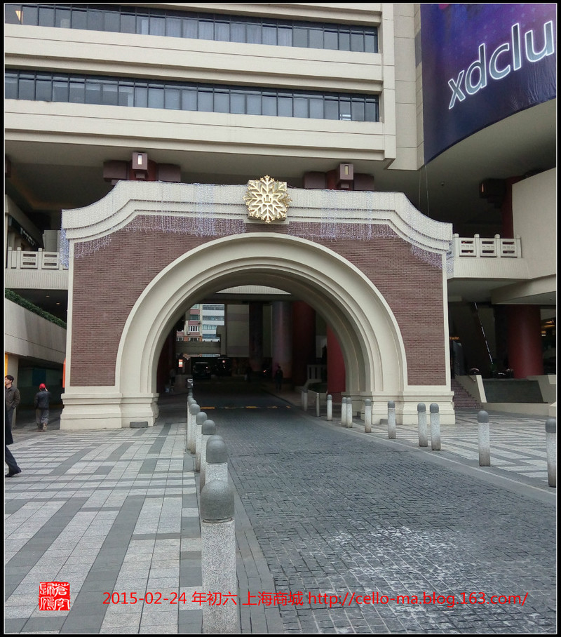 2015年初六的南京西路 - cello-ma - cello-ma的博客
