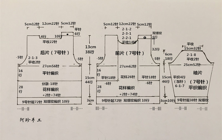 【阿珍手工】愛巢4——《嗨，寶貝！》寶寶開口套衫 零基礎(chǔ)視頻演示 - 阿珍 - 阿珍手工編織