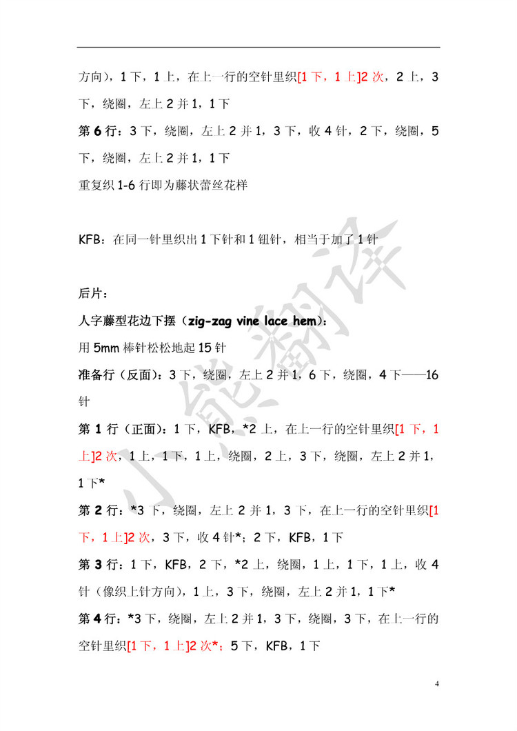 小熊翻譯——Lace Dress絕對(duì)女人味長(zhǎng)款連衣裙 - ferrero1869 - 小熊的天地