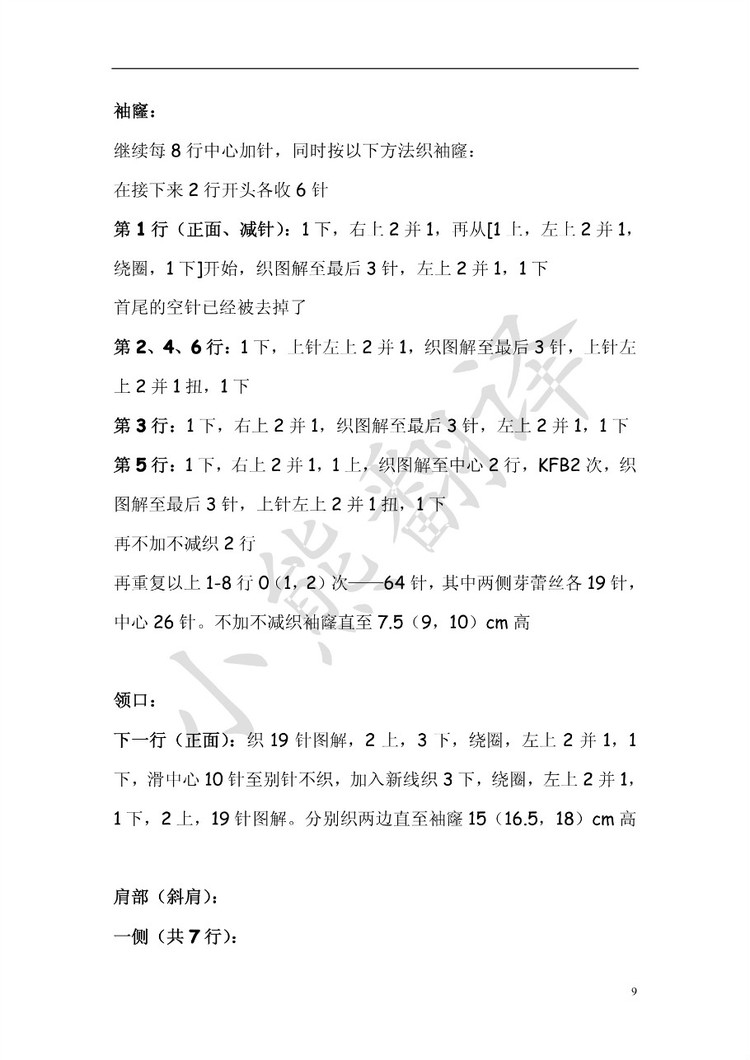 小熊翻譯——Lace Dress絕對(duì)女人味長(zhǎng)款連衣裙 - ferrero1869 - 小熊的天地