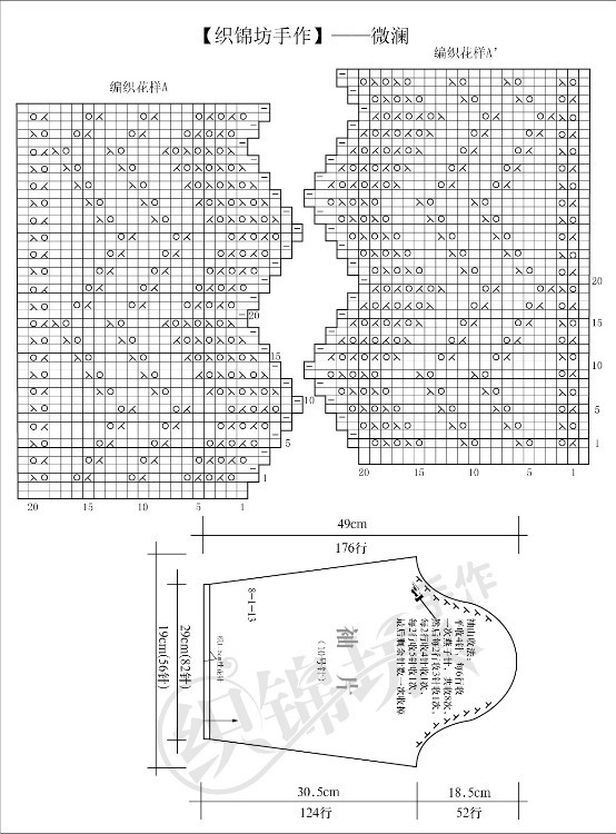 【織錦坊手作】——微瀾    新手無(wú)懼二   比“素馨”還要好織的幸運(yùn)星開(kāi)衫 - yun815 - yun815的個(gè)人主頁(yè)
