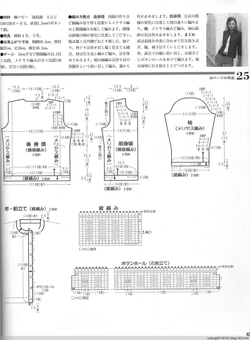 【雨彤推薦】------五月收藏39 備注：我喜歡的款 - 雨彤 - 問心