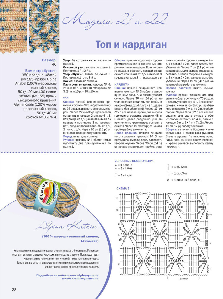 Вязание ваше хобби. Приложение к журналу №5 2016 - 輕描淡寫 - 輕描淡寫