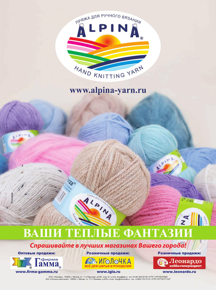 Вязание ваше хобби. Приложение к журналу №5 2016 - 輕描淡寫 - 輕描淡寫