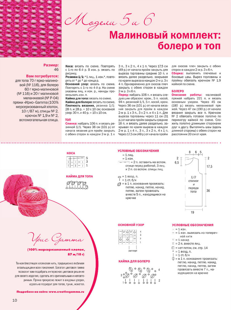Вязание ваше хобби. Приложение к журналу №5 2016 - 輕描淡寫 - 輕描淡寫