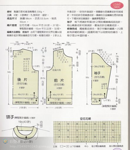 “領(lǐng)與袖”編織法全攻略 - 彩云飛 - 彩云飛的博客