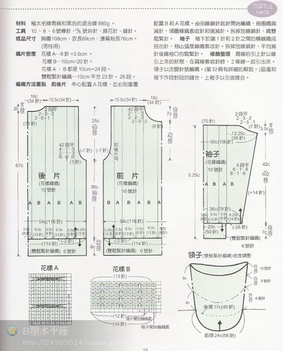 “領(lǐng)與袖”編織法全攻略 - 彩云飛 - 彩云飛的博客