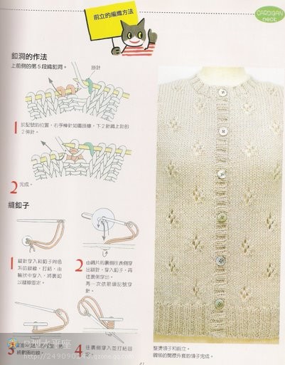 “領(lǐng)與袖”編織法全攻略 - 彩云飛 - 彩云飛的博客