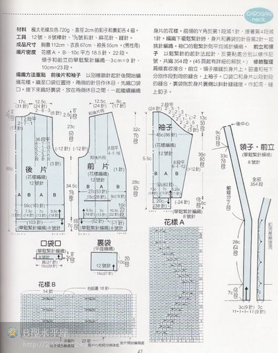 “領(lǐng)與袖”編織法全攻略 - 彩云飛 - 彩云飛的博客