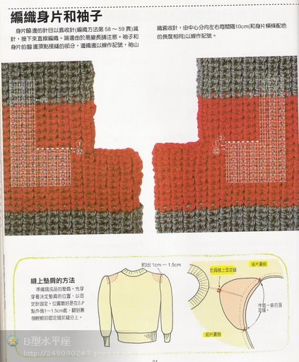 “領(lǐng)與袖”編織法全攻略 - 彩云飛 - 彩云飛的博客