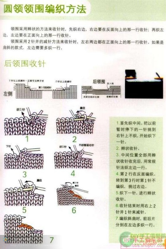 “領(lǐng)與袖”編織法全攻略 - 彩云飛 - 彩云飛的博客