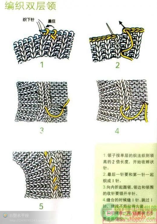 “領(lǐng)與袖”編織法全攻略 - 彩云飛 - 彩云飛的博客