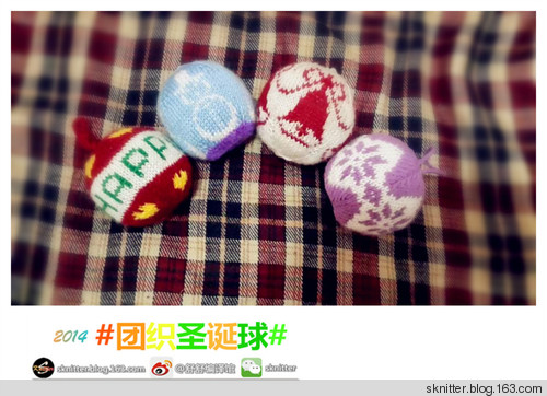 2014年舒舒編譯館團(tuán)織圣誕球活動(dòng)回顧！頒獎(jiǎng)啦！ - sknitter - @舒舒編譯館