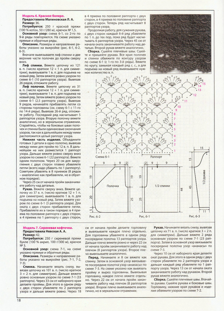 Вяжем крючком №114 2016 - 輕描淡寫(xiě) - 輕描淡寫(xiě)