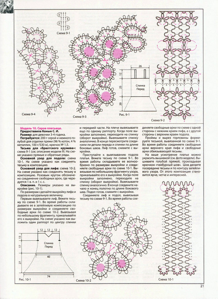Вяжем крючком №114 2016 - 輕描淡寫(xiě) - 輕描淡寫(xiě)
