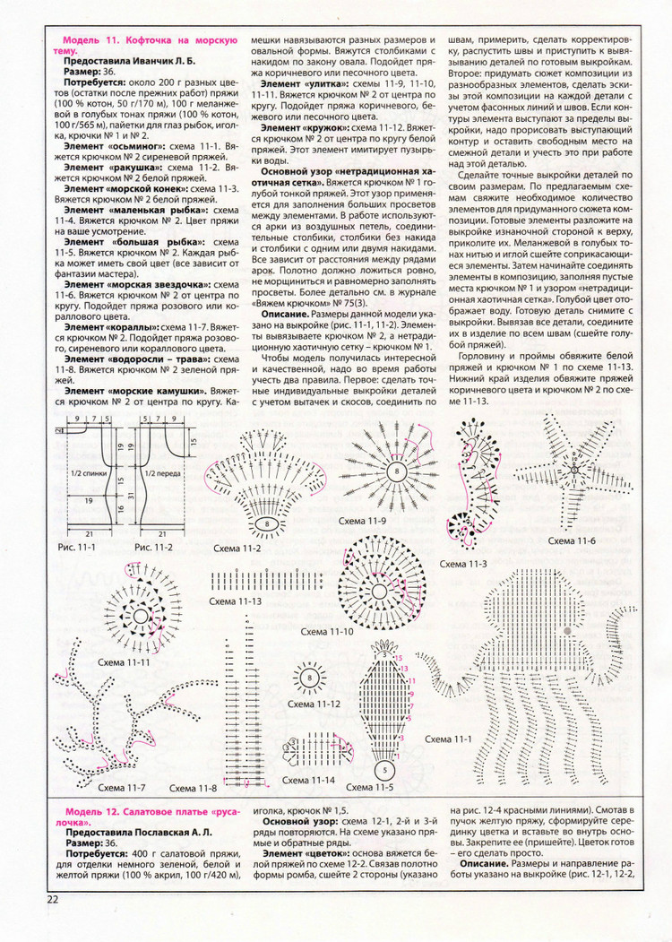 Вяжем крючком №114 2016 - 輕描淡寫(xiě) - 輕描淡寫(xiě)