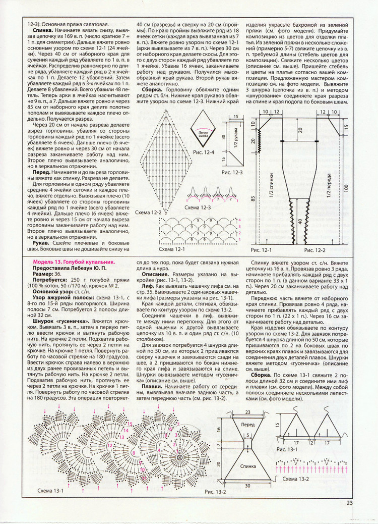 Вяжем крючком №114 2016 - 輕描淡寫(xiě) - 輕描淡寫(xiě)