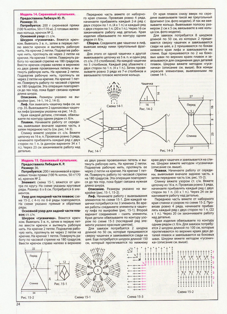 Вяжем крючком №114 2016 - 輕描淡寫(xiě) - 輕描淡寫(xiě)