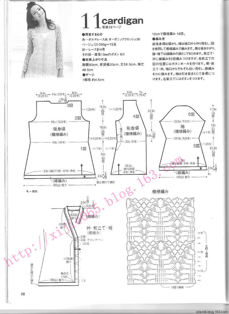 暗香疏影（1519）---10蕾絲精致長(zhǎng)款外披 - 指尖飛揚(yáng) - 指尖飛揚(yáng)
