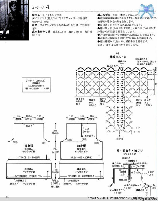 手編秋冬NO。6 - 編織幸福 - 編織幸福的博客