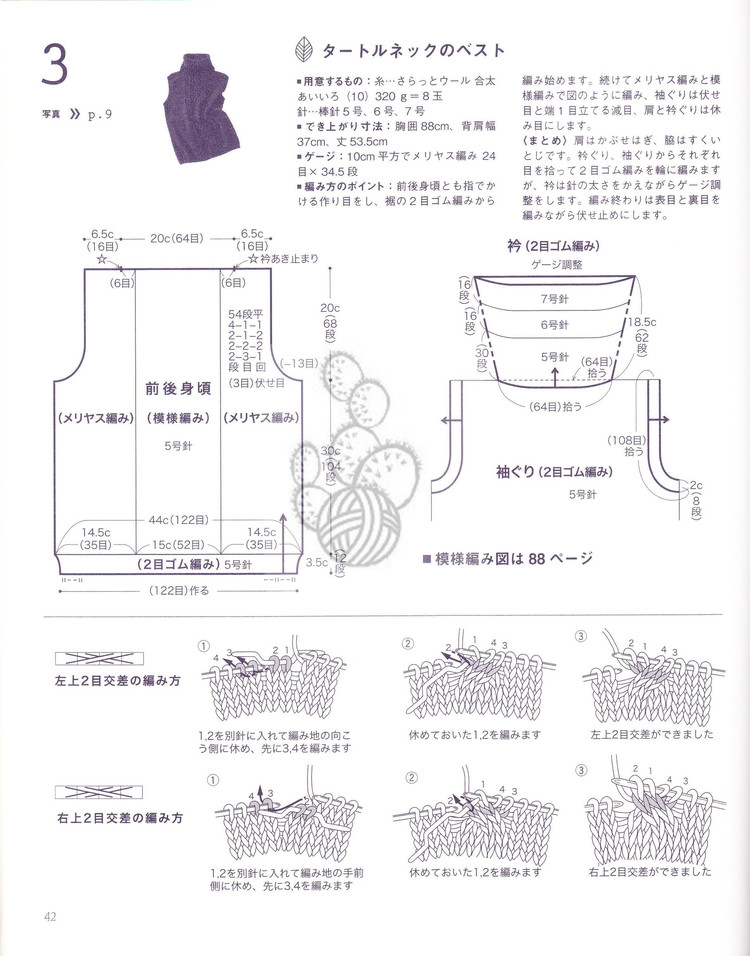Lets Knit Series NV80230 2011(2) - 木棉花 - 雨茫茫，霧茫茫，盼望花開，花已落……