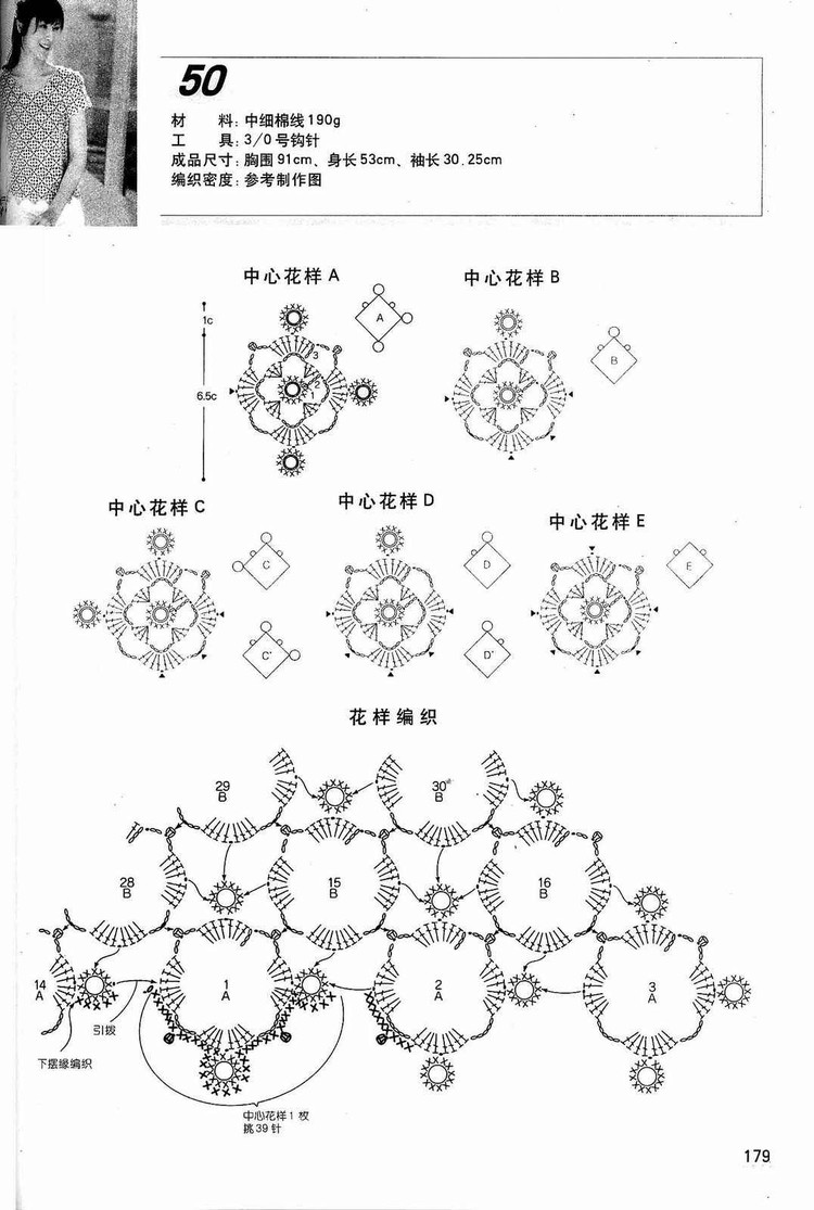 鉤針編織精華版2180 (3) - 紫蘇 - 紫蘇的博客