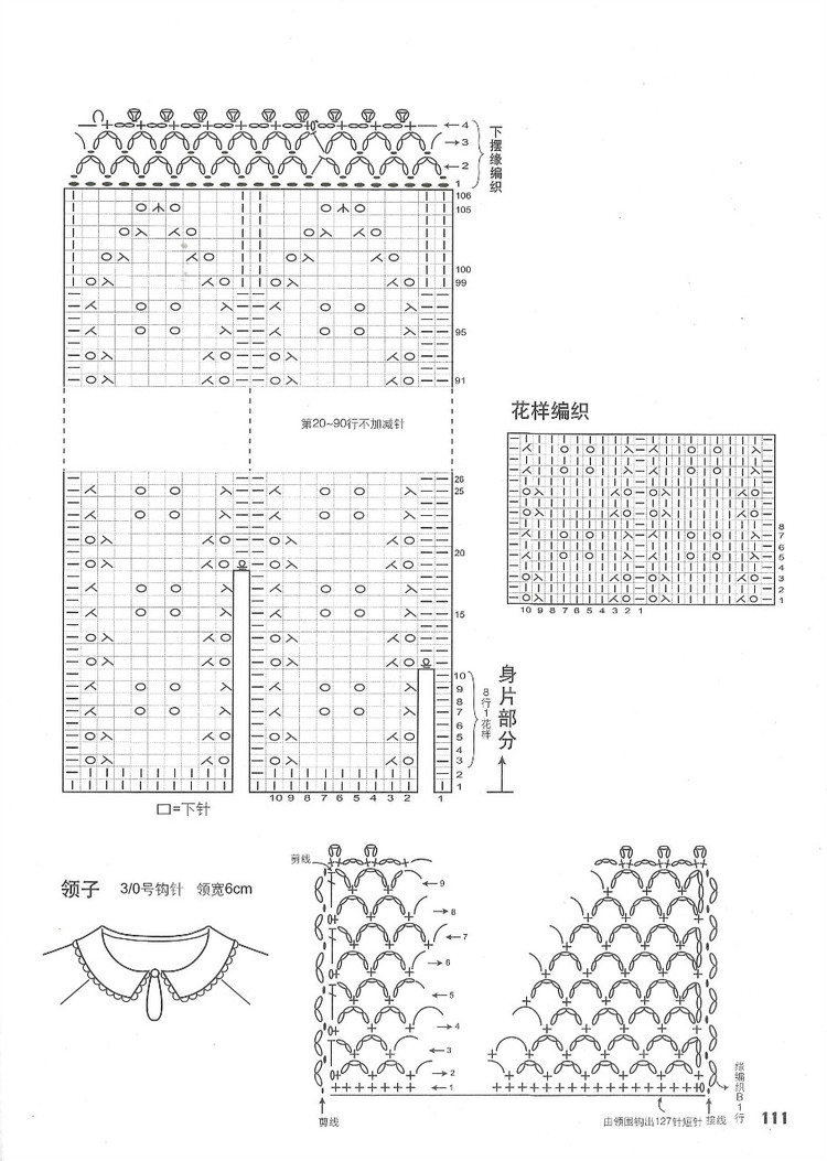 行家教你從領(lǐng)口往下織 - 紫藤花瓣 - 月下紫藤