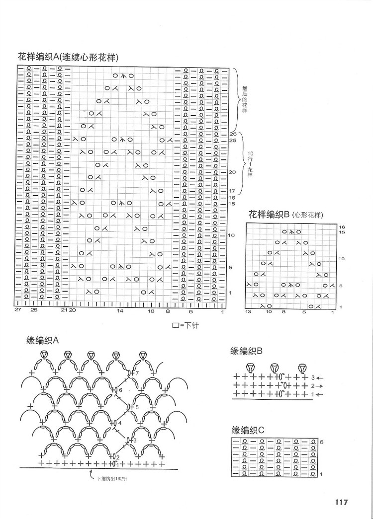 行家教你從領(lǐng)口往下織 - 紫藤花瓣 - 月下紫藤