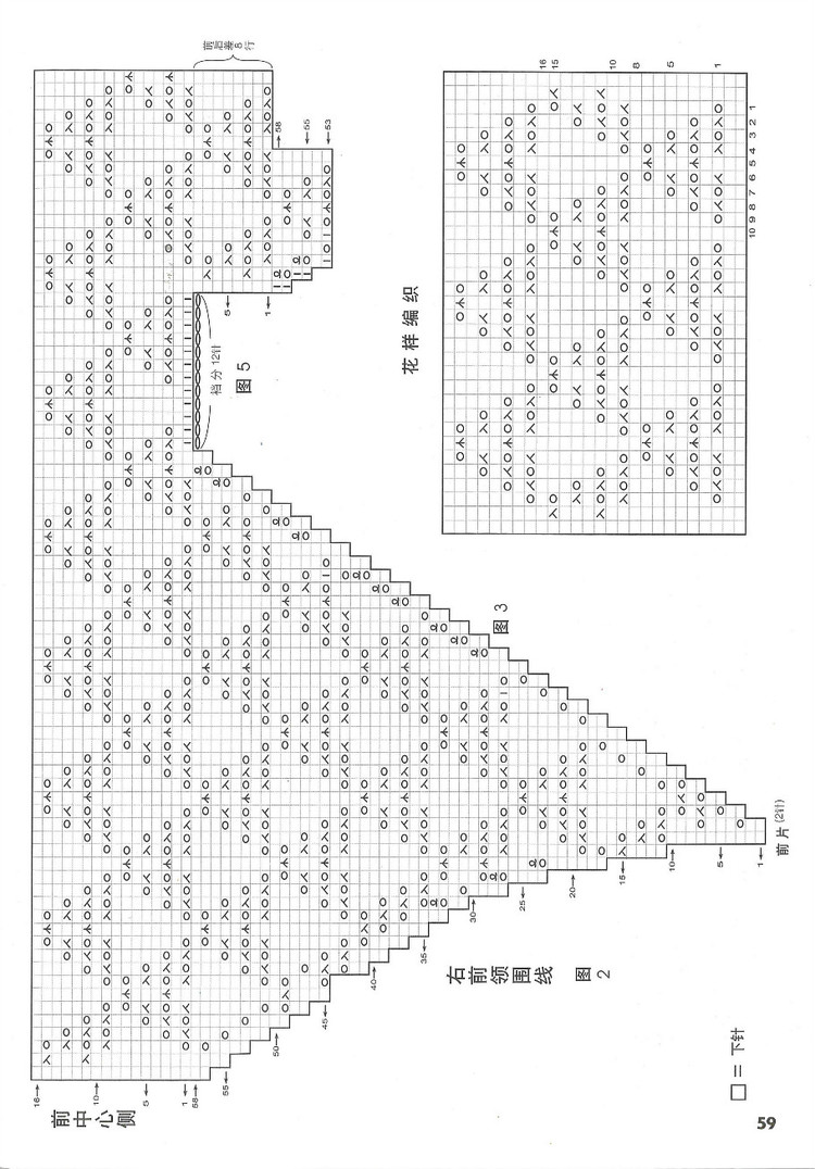 行家教你從領(lǐng)口往下織 - 紫藤花瓣 - 月下紫藤