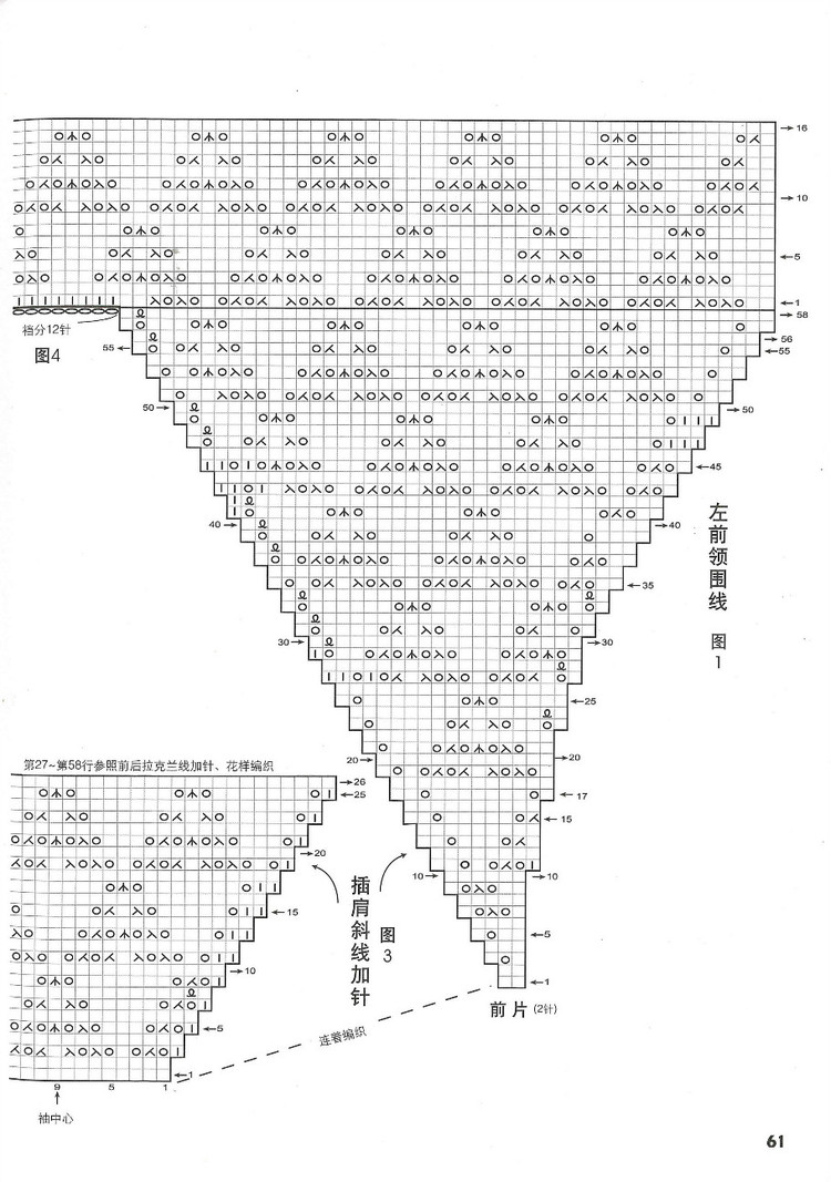 行家教你從領(lǐng)口往下織 - 紫藤花瓣 - 月下紫藤