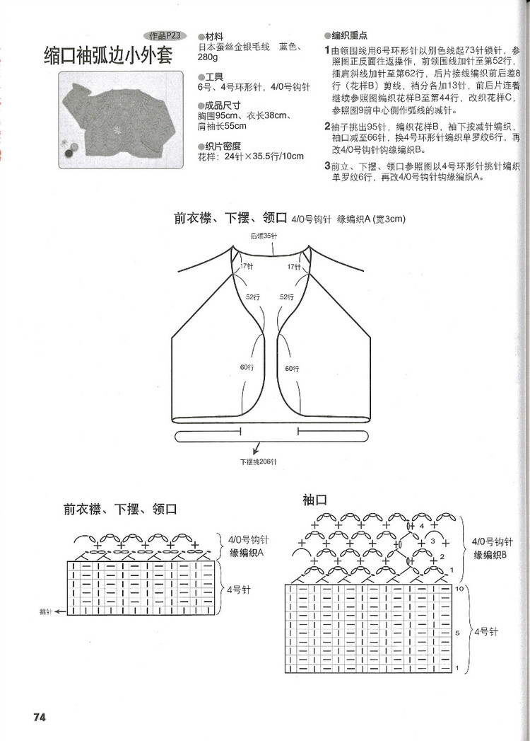 行家教你從領(lǐng)口往下織 - 紫藤花瓣 - 月下紫藤