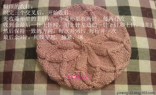 【36】——撞色毛線帽 - 果果 - 果果
